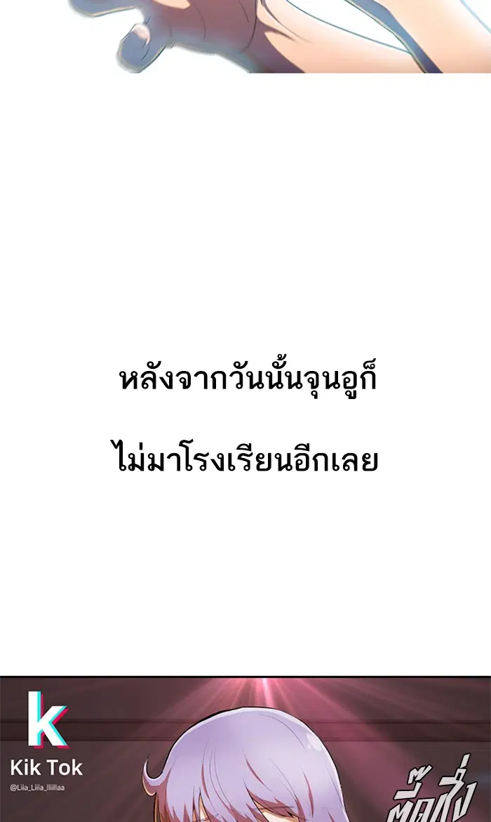 Random Chat ตอนที่ 208 หน้า 5