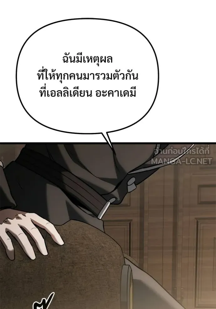 Terminally-Ill Genius Dark Knight อัศวินดำล่าท้าเวลา ตอนที่ 128 หน้า 99