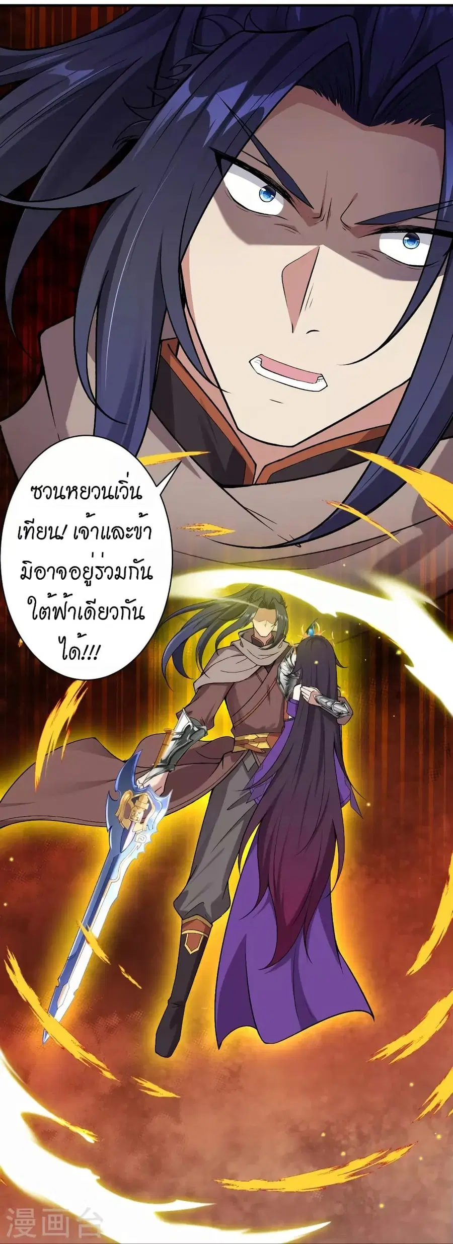 Against the Gods ตอนที่ 519 หน้า 33