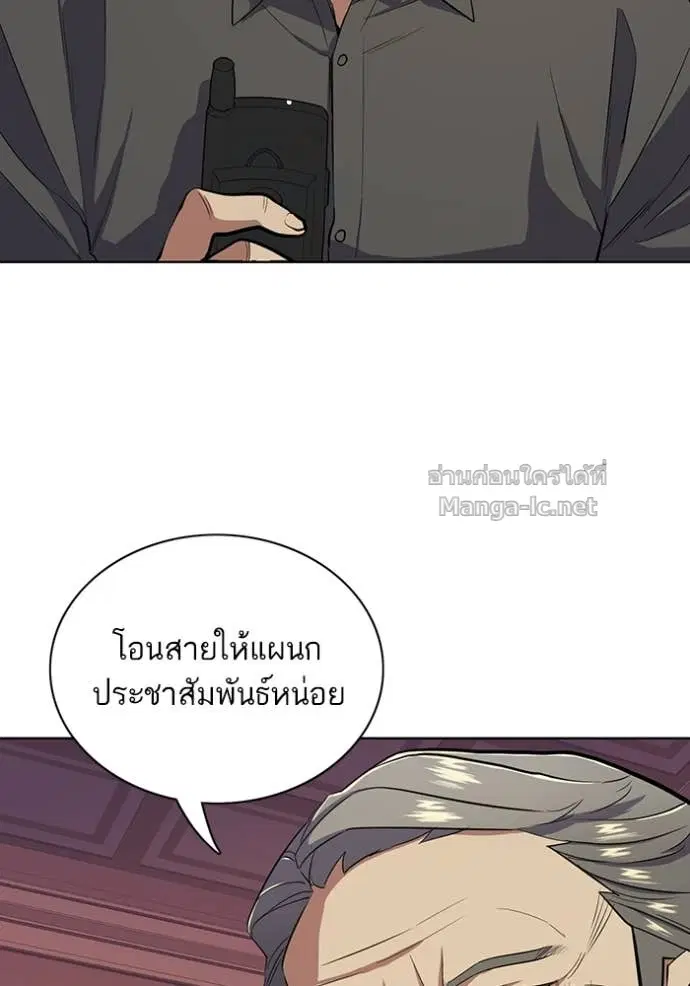 Reborn Rich ตอนที่ 15 หน้า 102