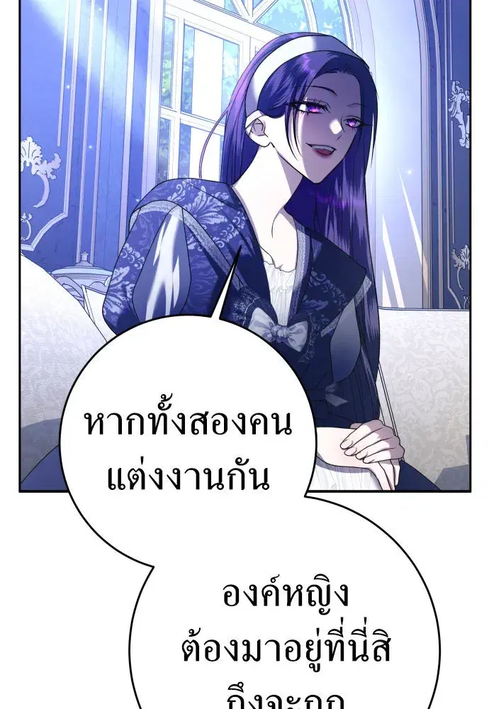 Your Throne ตอนที่ 231 หน้า 52