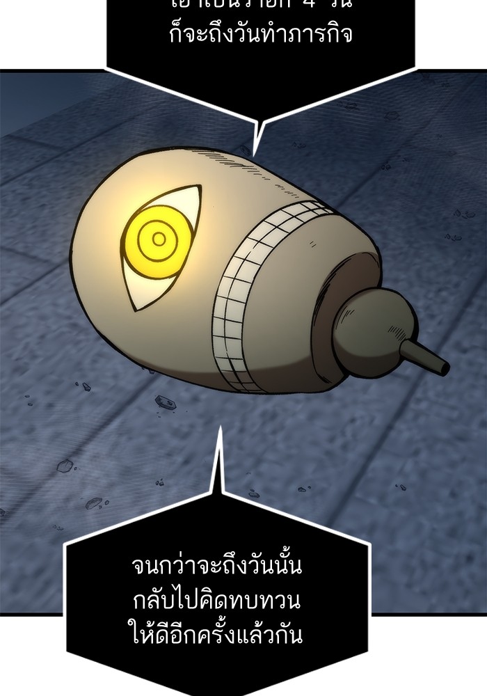 Ultra Alter แอ็กรองสตรองโคตร ตอนที่ 58 หน้า 143
