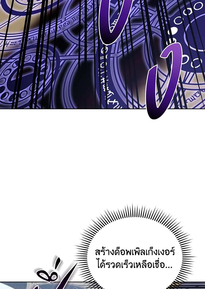Necromancer Academy’s Genius Summoner ตอนที่ 109 หน้า 59