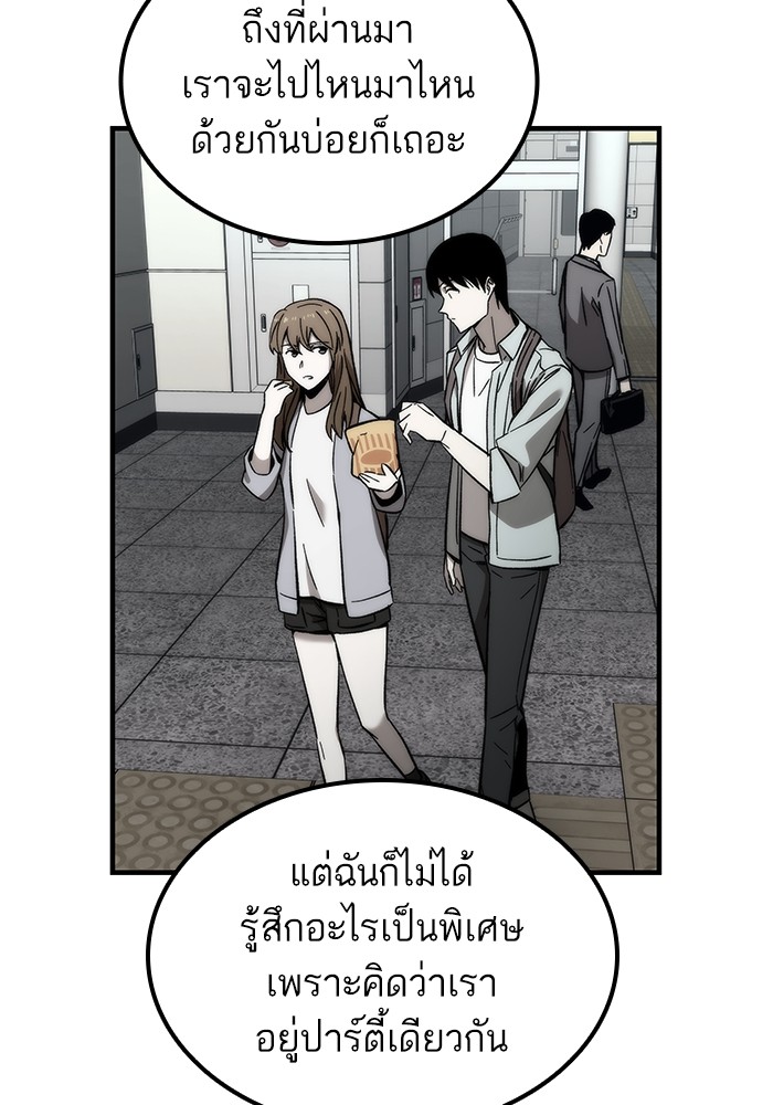 Ultra Alter แอ็กรองสตรองโคตร ตอนที่ 50 หน้า 59