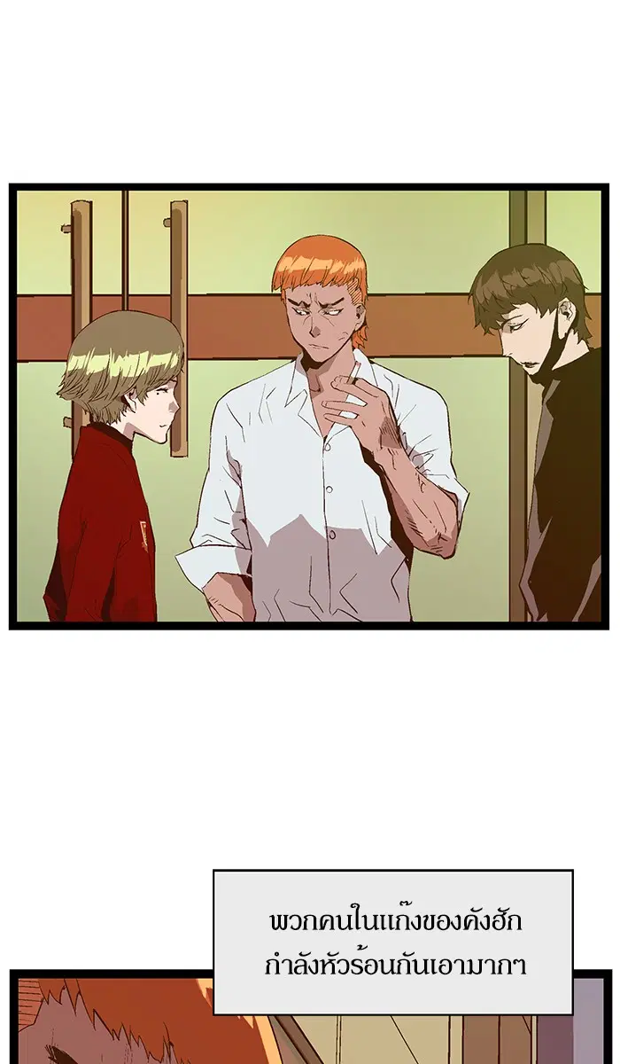Weak Hero ตอนที่ 81 หน้า 37