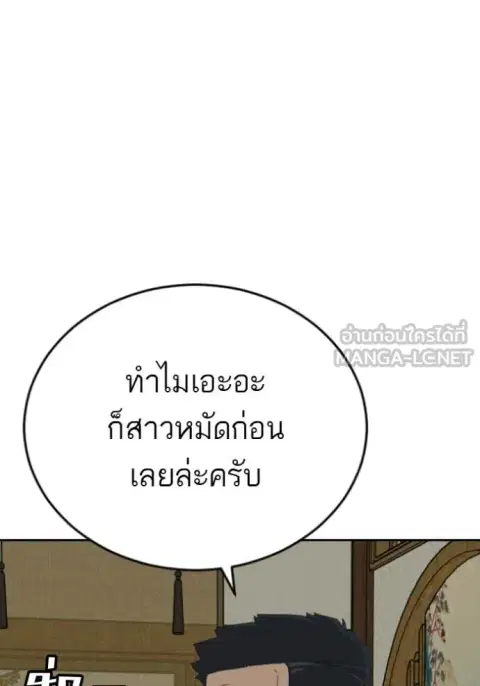 Bad Guy ตอนที่ 286 หน้า 54