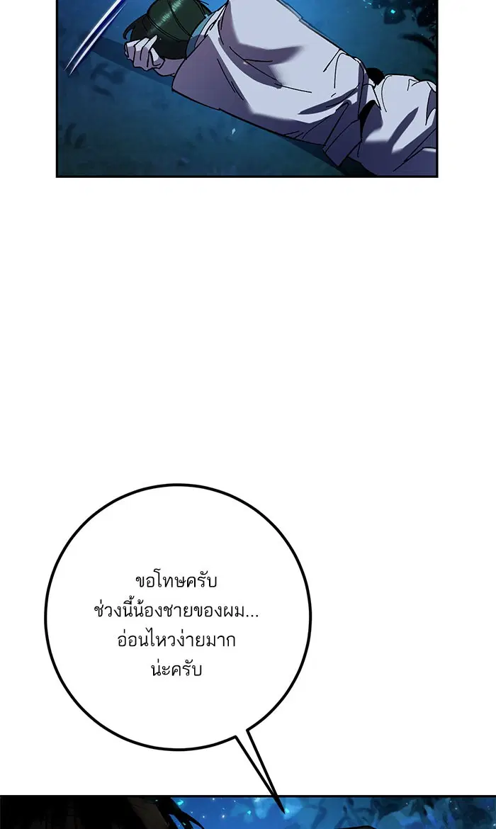 Return to Player ตอนที่ 29 หน้า 29