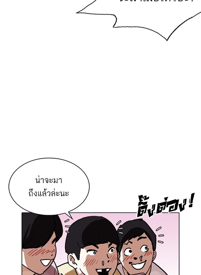 Lookism ตอนที่ 238 หน้า 72