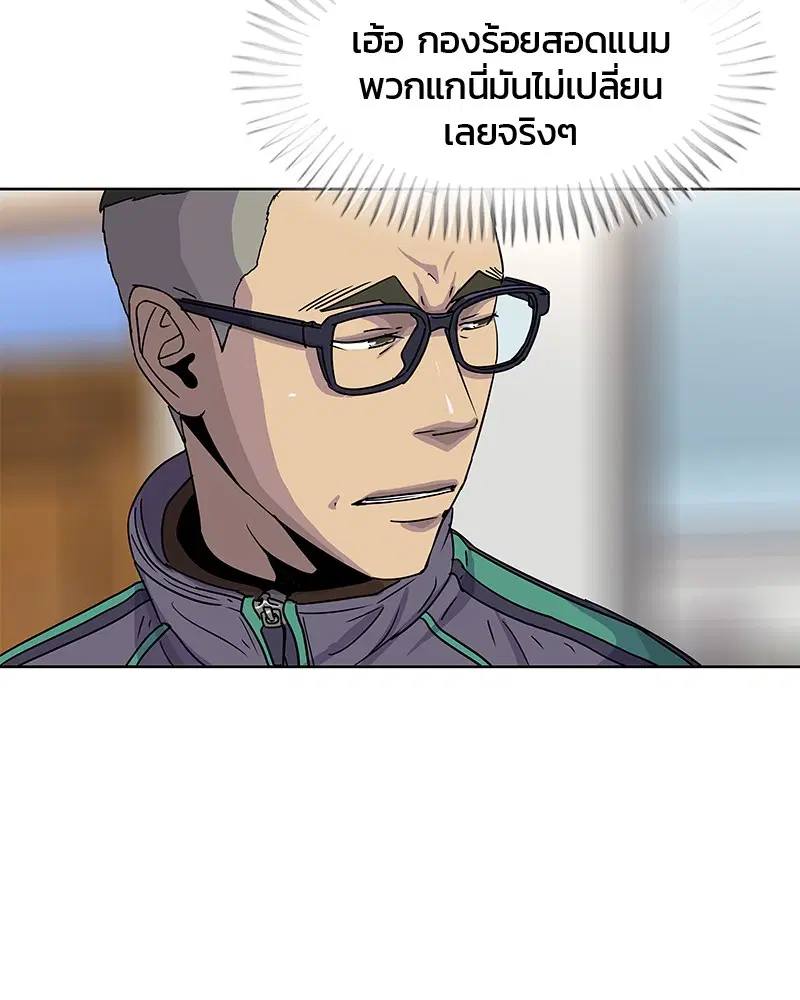 Kitchen Soldier ตอนที่ 74 หน้า 85