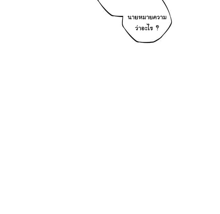 SuperNova ตอนที่ 65 หน้า 93