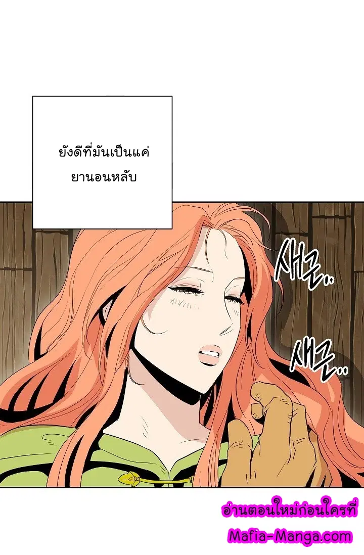 Skeleton Soldier ตอนที่ 93 หน้า 5