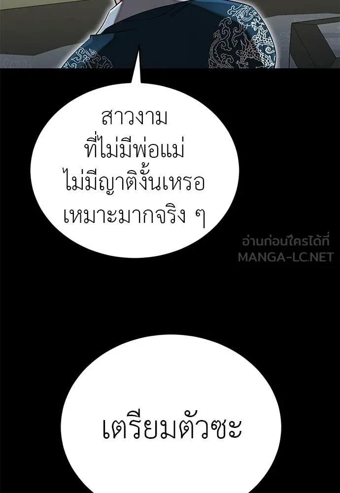 Reincarnation Path of The Underworld King ยอมรา ผู้พิพากษาจากนรก ตอนที่ 112 หน้า 28