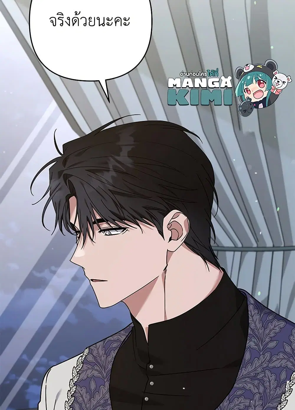 What It Means to Be You ตอนที่ 139 หน้า 44