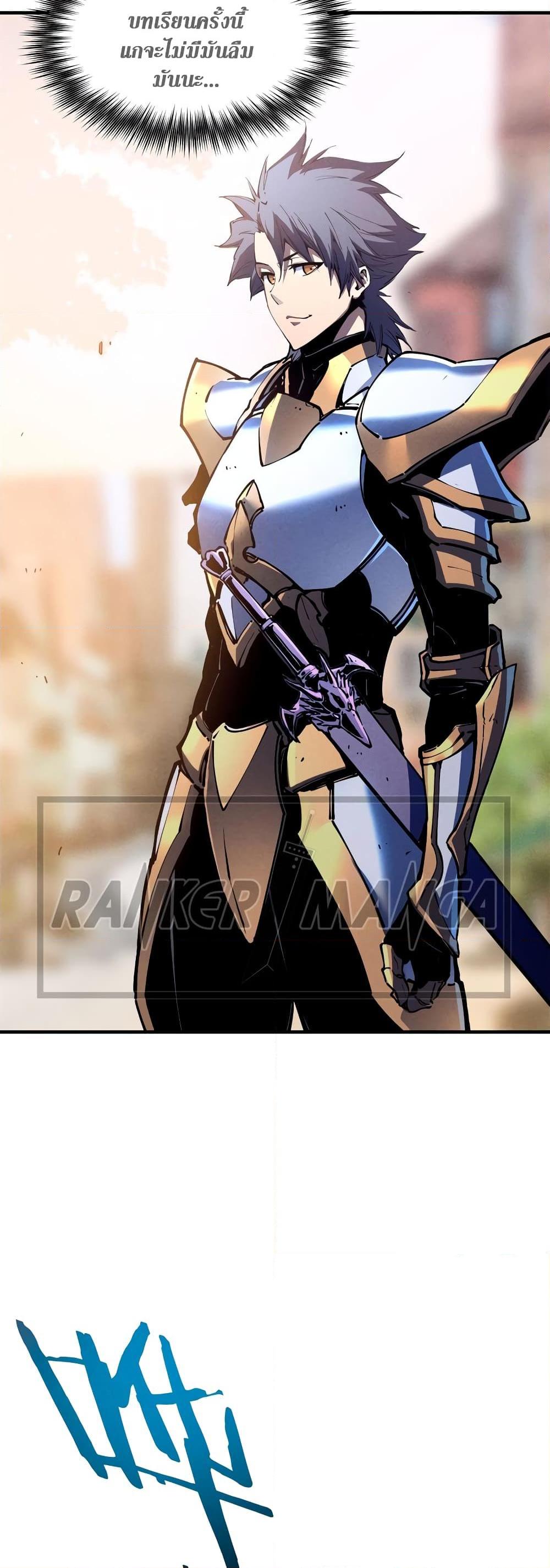 Reincarnation of the Strongest Sword God ตอนที่ 33 หน้า 15