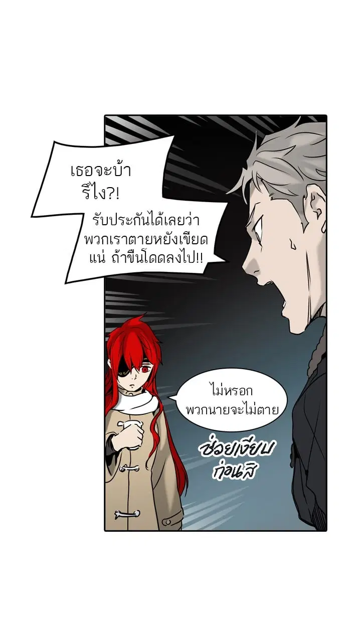 Tower of God ตอนที่ 313 หน้า 7
