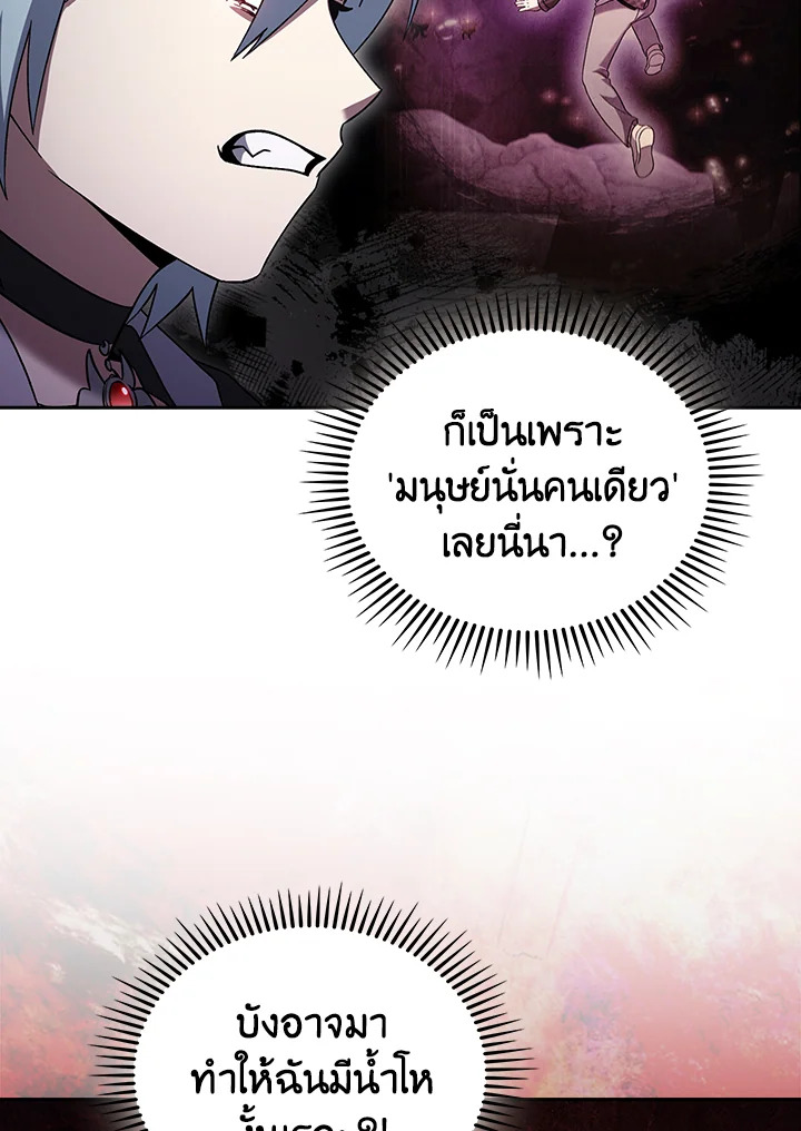The Delivery Man From Murim ตอนที่ 51 หน้า 110
