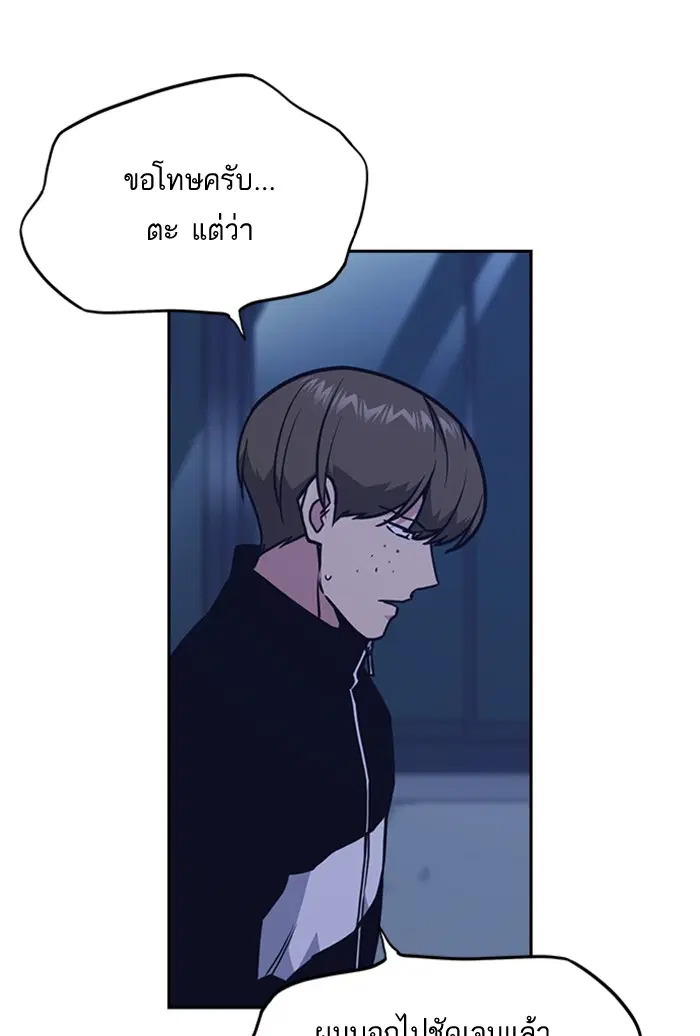 Study Group ตอนที่ 58 หน้า 44