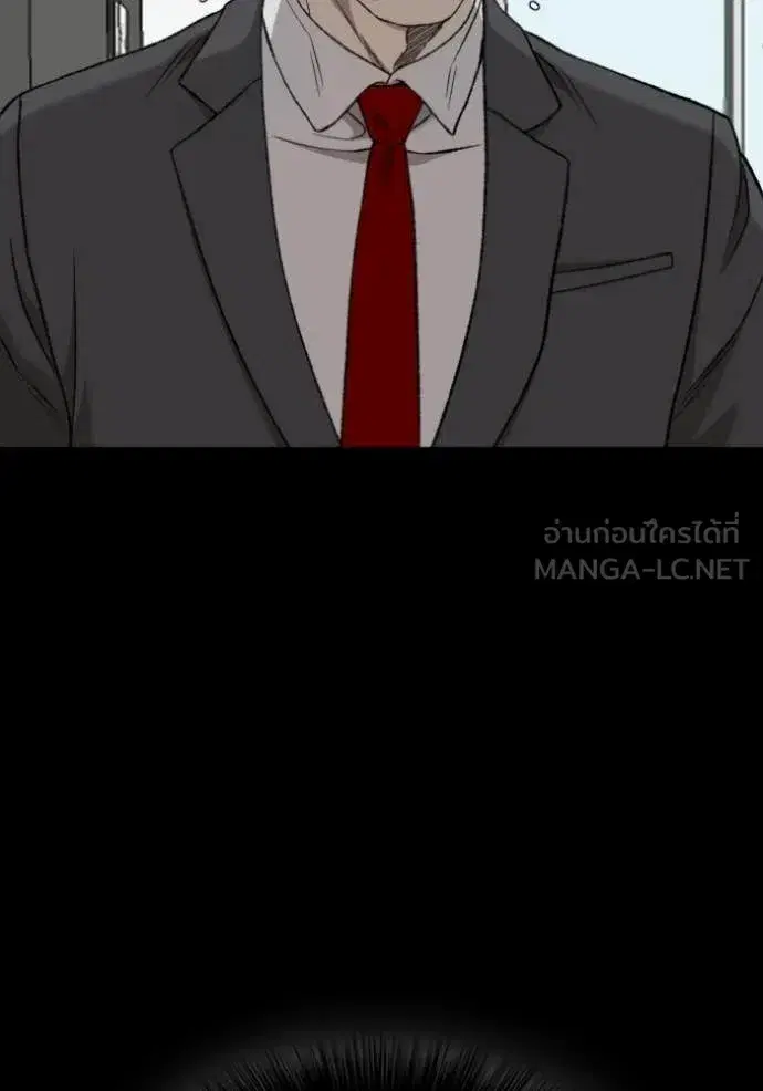 Bad Guy ตอนที่ 275 หน้า 98