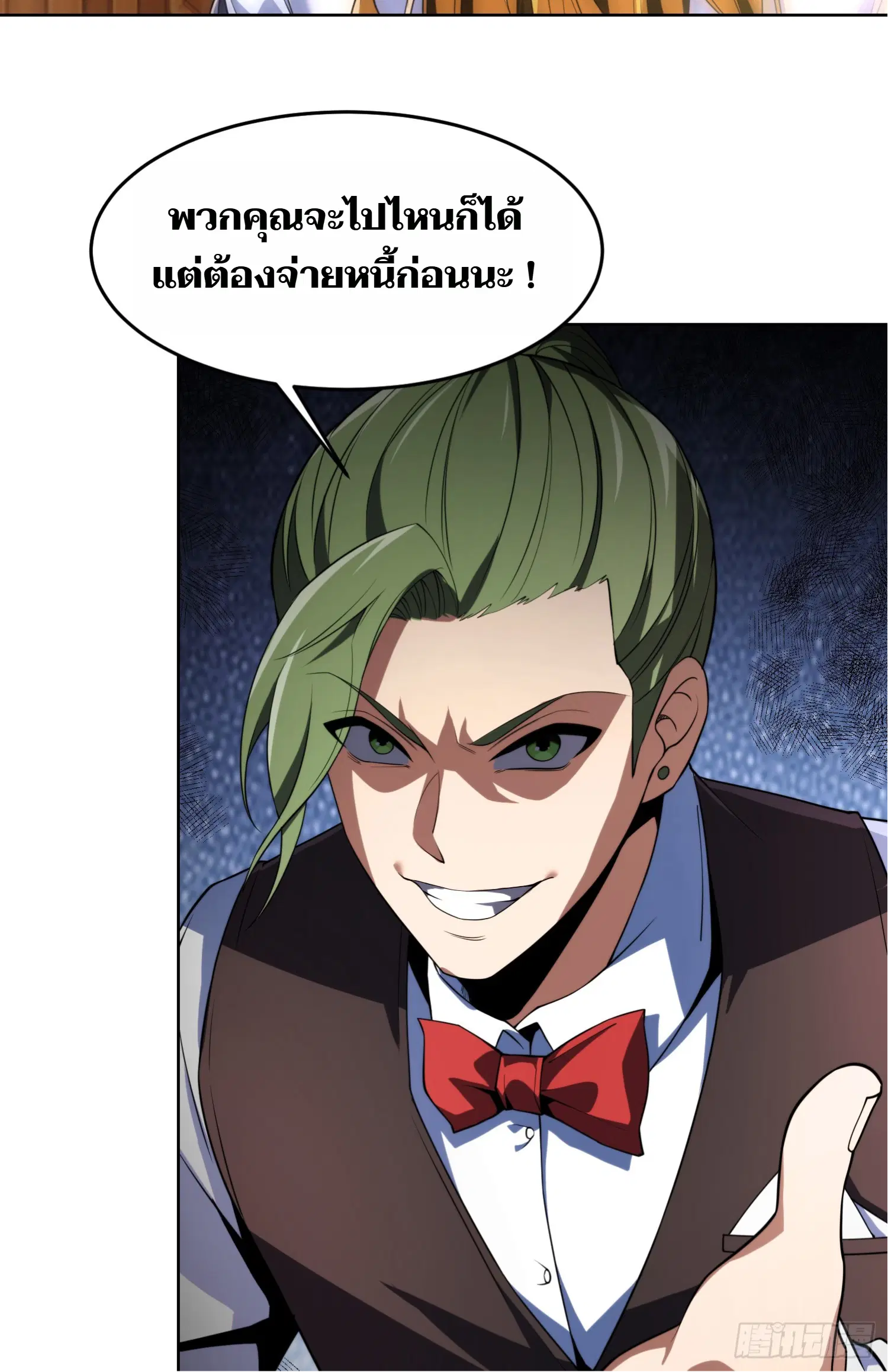 Forging an Industrial Empire in a Magical World – ก่อร่างสร้างจักรวรรดิอุตสาหกรรมในโลกเวทมนตร์ ตอนที่ 3 หน้า 56