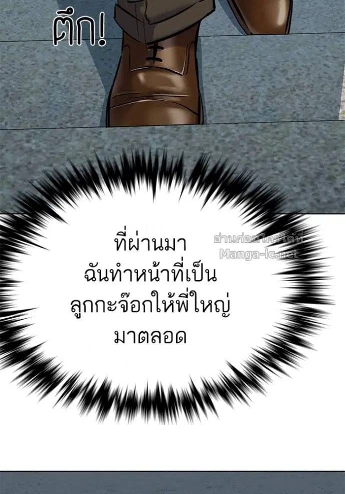 Reborn Rich ตอนที่ 134 หน้า 94