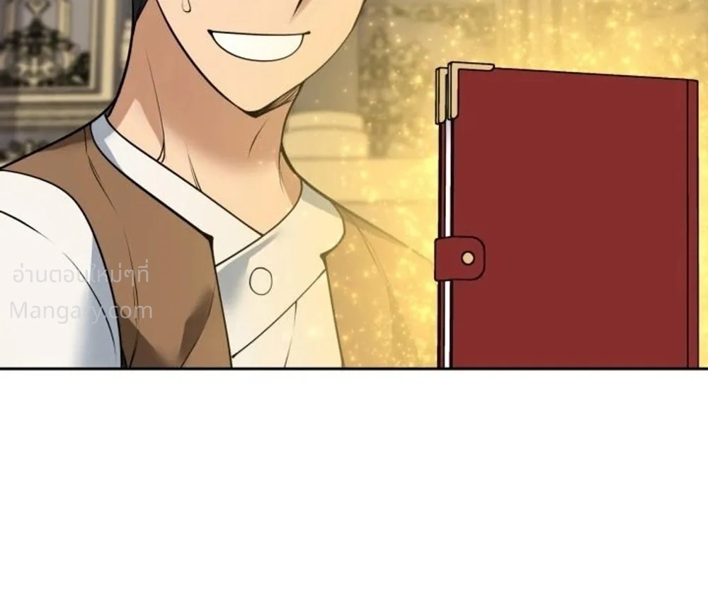 Overgeared (Remake) ตอนที่ 336 หน้า 22
