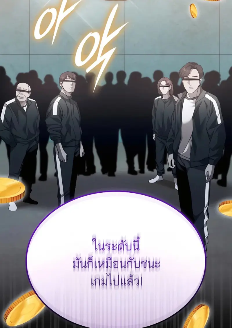Subscribed To The Transcendental Channels แค่กดสับตะไคร้ ก็ได้พลังมาเฉยเลย ตอนที่ 72 หน้า 21