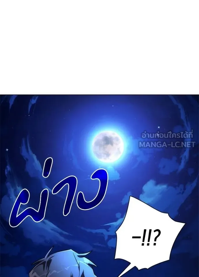 Night of the Ogre ตอนที่ 61 หน้า 85
