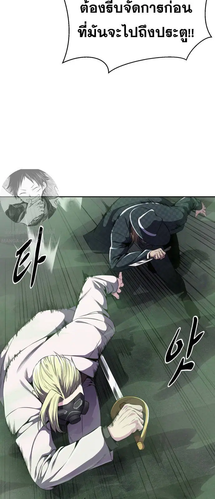 The Boy of Death ตอนที่ 165 หน้า 49