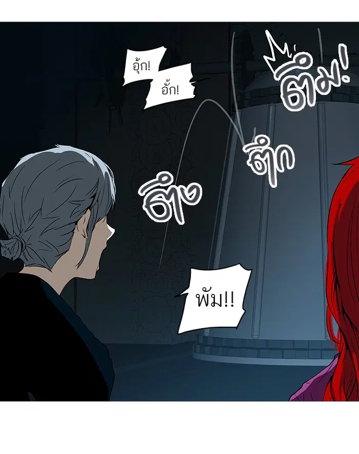 Tower of God ตอนที่ 249 หน้า 37