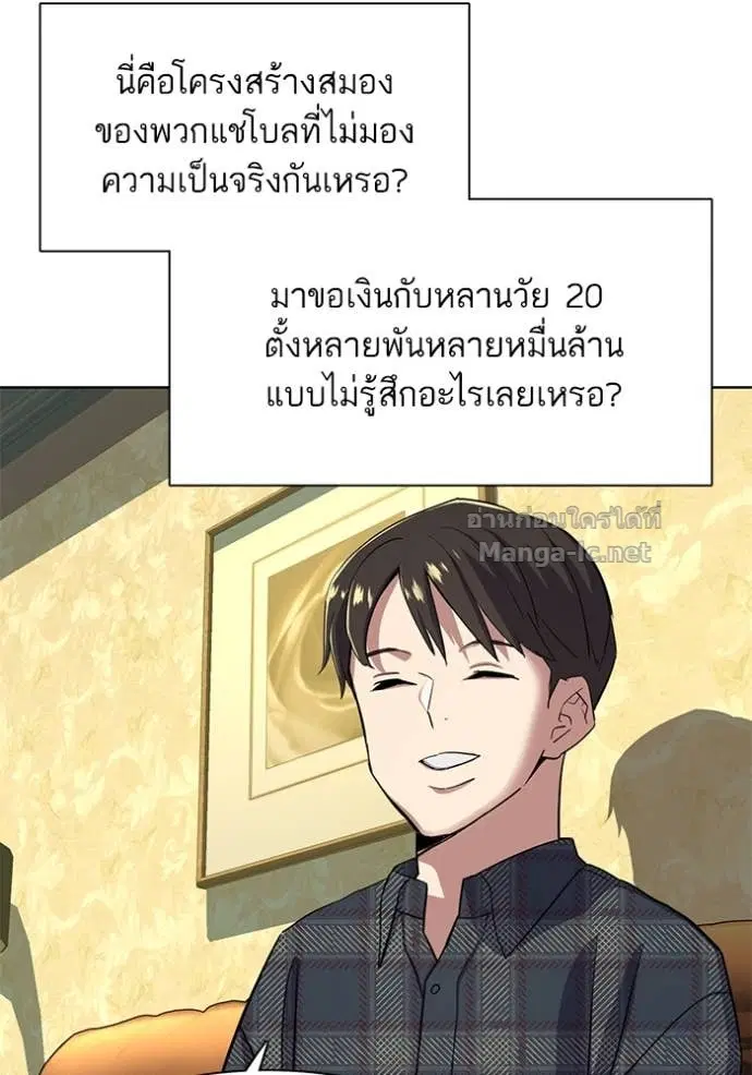 Reborn Rich ตอนที่ 42 หน้า 114