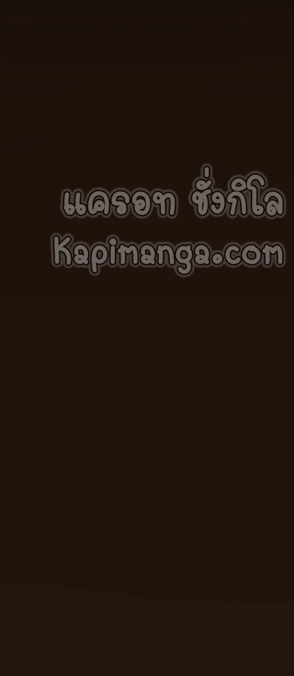Keep A Low Profile ตอนที่ 47 หน้า 31