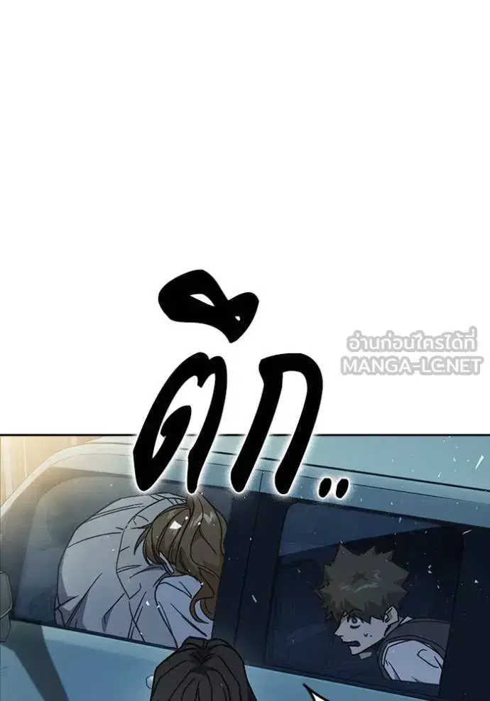 Study Group ตอนที่ 291 หน้า 76