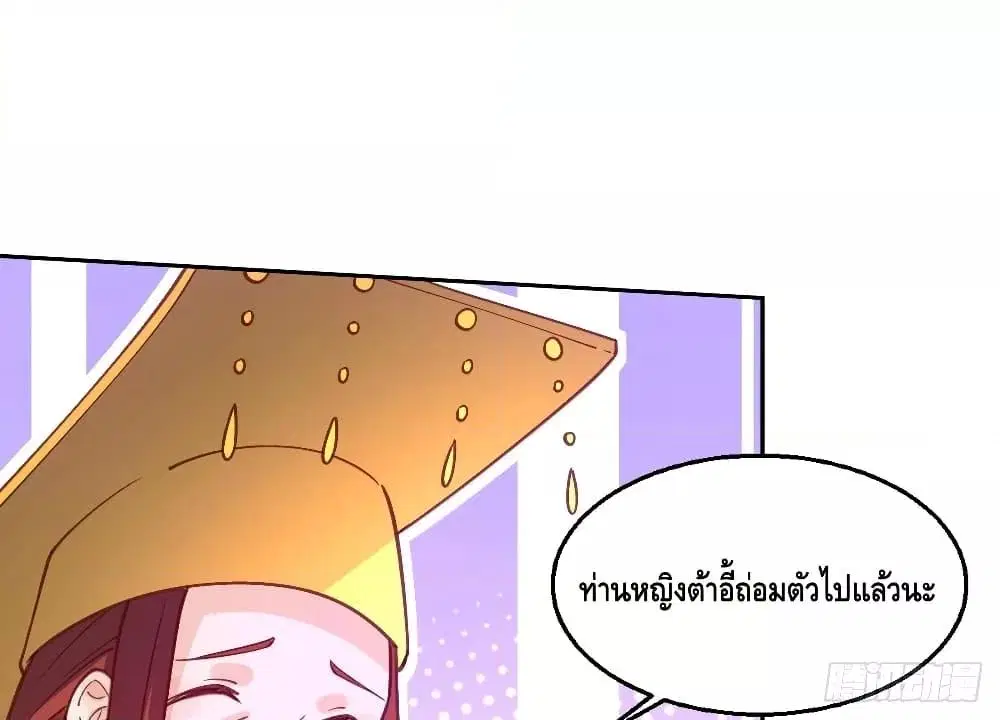 It Turns Out That I Am A Big Cultivator ตอนที่ 71 หน้า 26