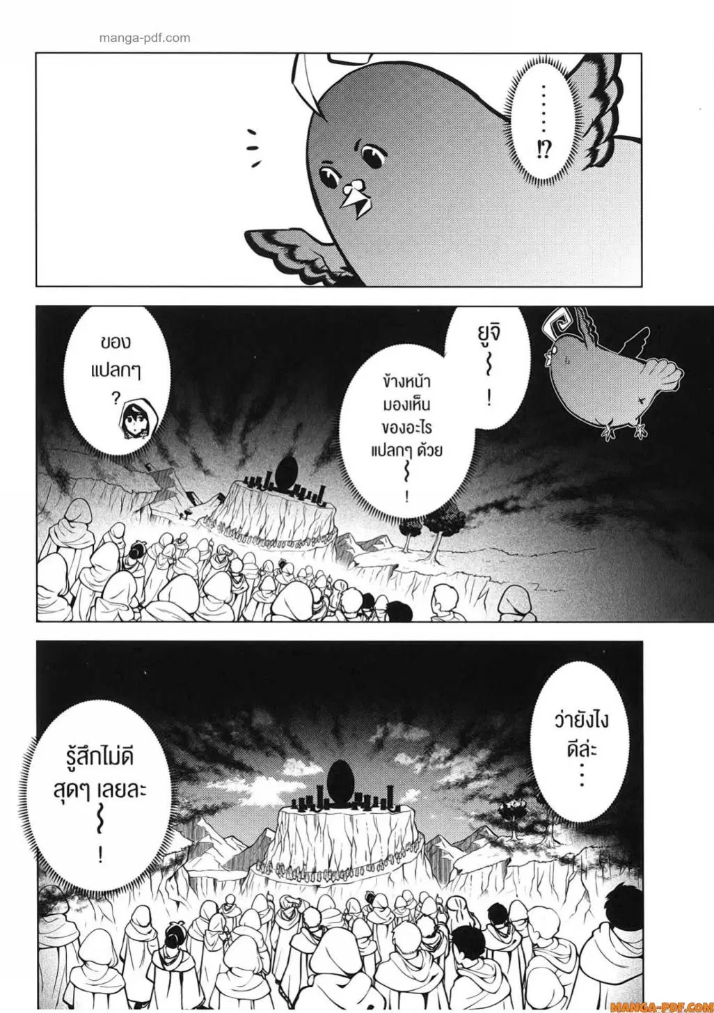 Tensei Kenja no Isekai Life ตอนที่ 78 หน้า 12