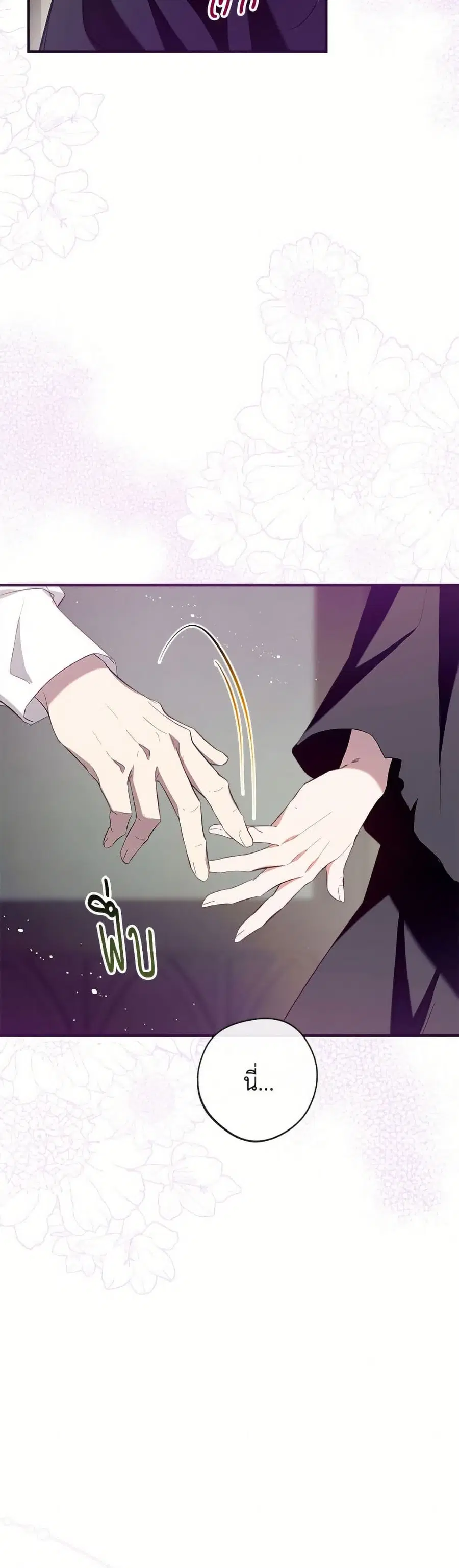 Can We Become a Family? ตอนที่ 153 หน้า 10