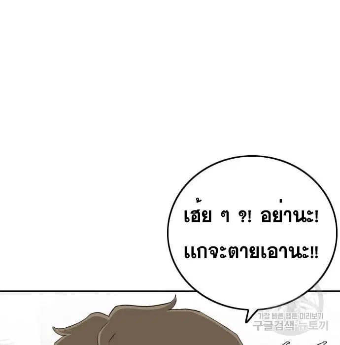 Bad Guy ตอนที่ 139 หน้า 81