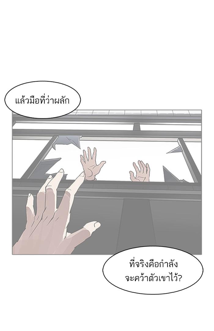 Lookism ตอนที่ 175 หน้า 4