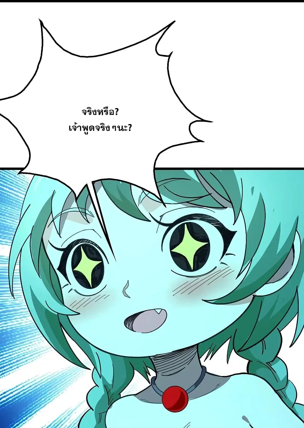 Matchless Emperor ตอนที่ 235 หน้า 20