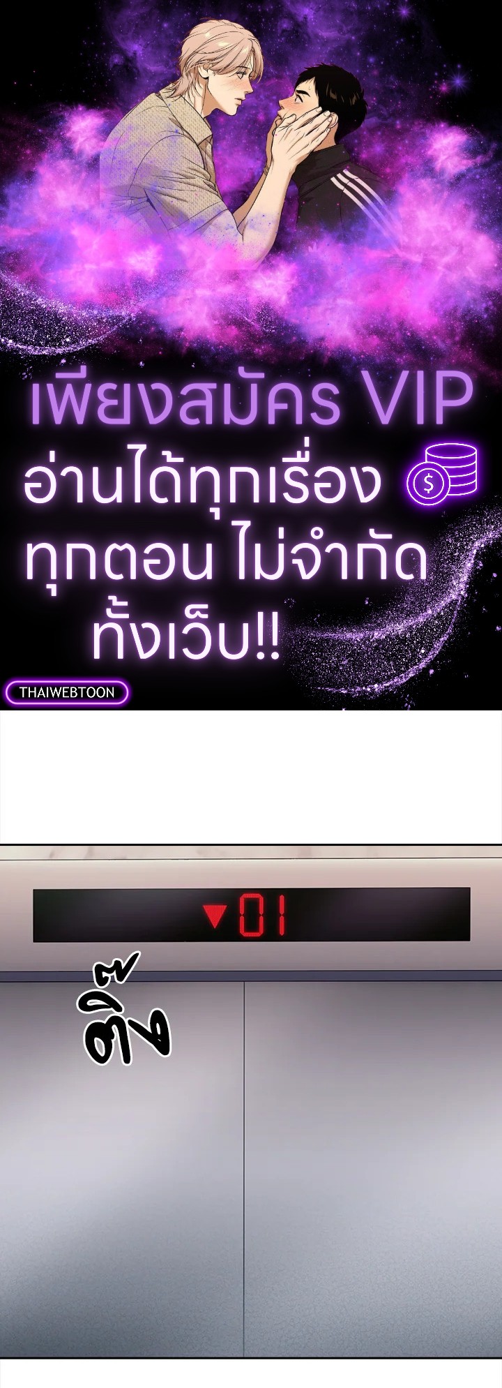 The Delivery Man From Murim ตอนที่ 60 หน้า 1