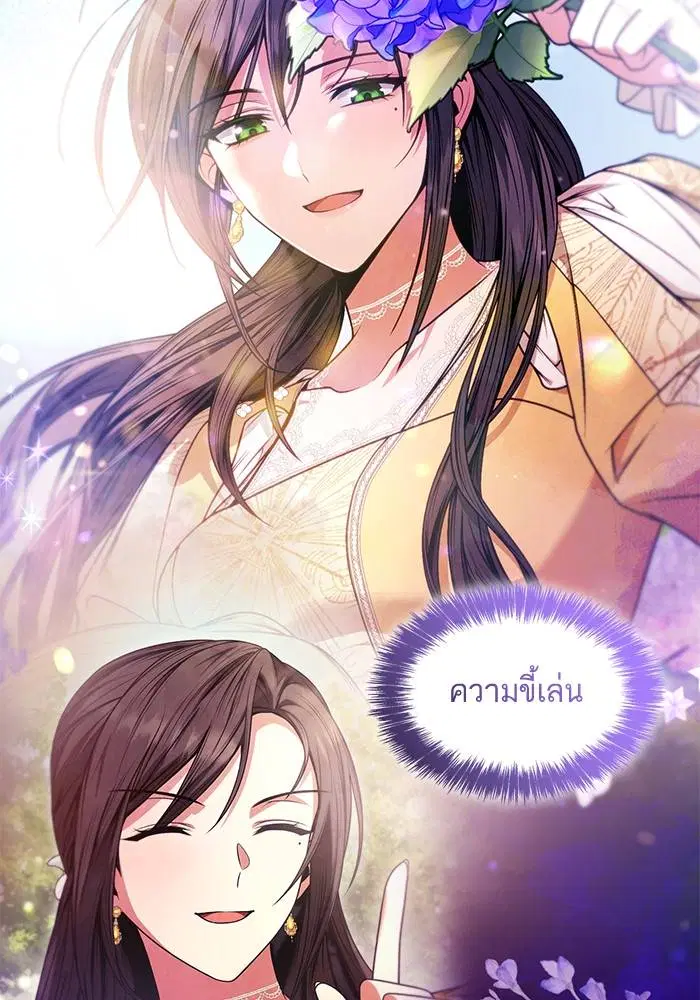 Sister I Am the Queen in This Life ตอนที่ 34 หน้า 32