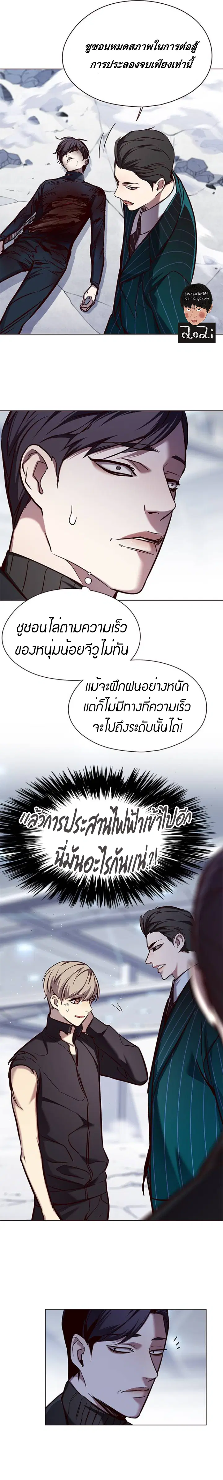 Eleceed ตอนที่ 121 หน้า 5