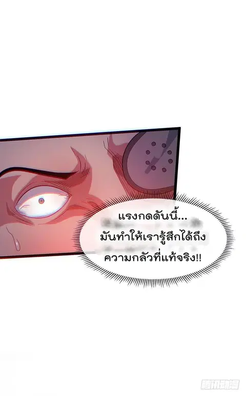 Immortal King of City ตอนที่ 24 หน้า 26