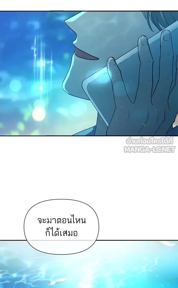 The S-Classes That I Raised (My S-Class Hunters) ตอนที่ 45 หน้า 87