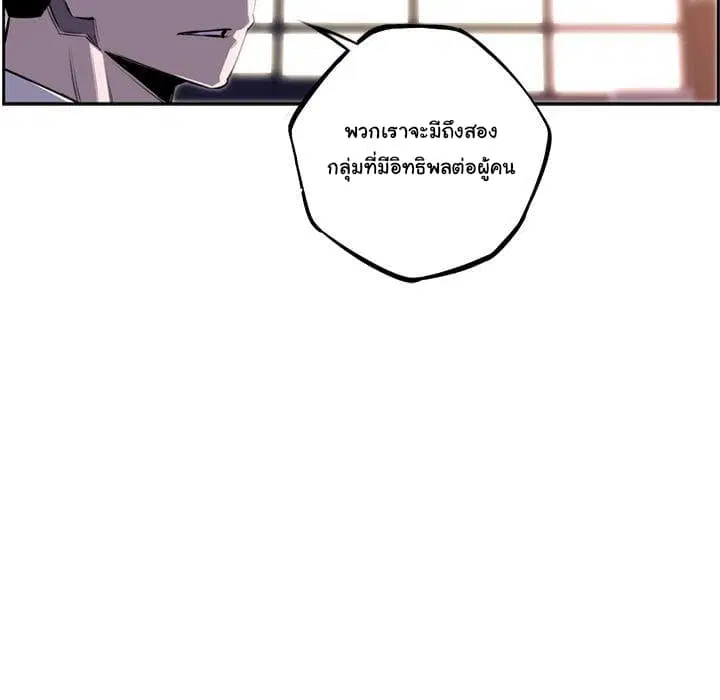 SuperNova ตอนที่ 66 หน้า 51