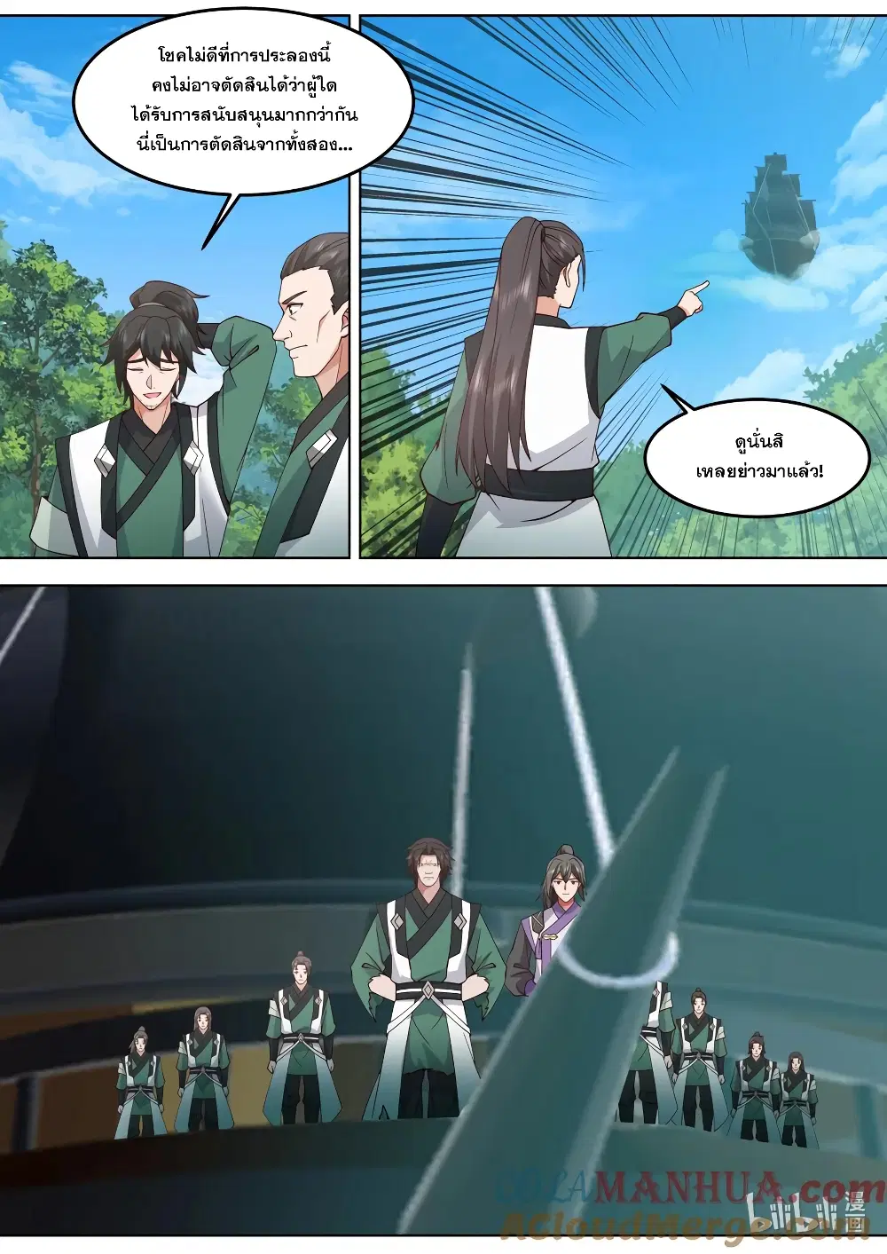 Martial God Asura ตอนที่ 754 หน้า 5