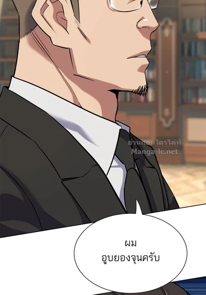Reborn Rich ตอนที่ 144 หน้า 123