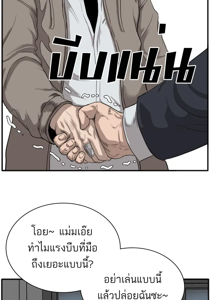 Bad Guy ตอนที่ 21 หน้า 63