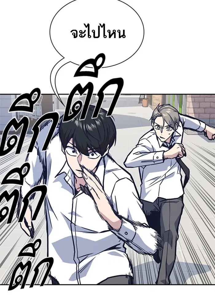 Study Group ตอนที่ 47 หน้า 79