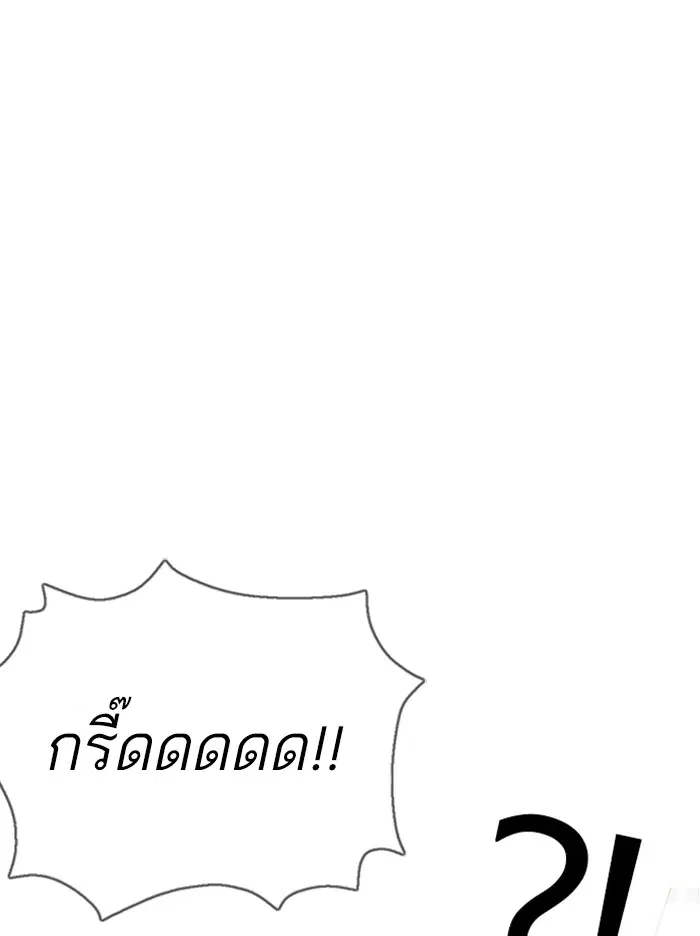 How to Fight ตอนที่ 87 หน้า 51