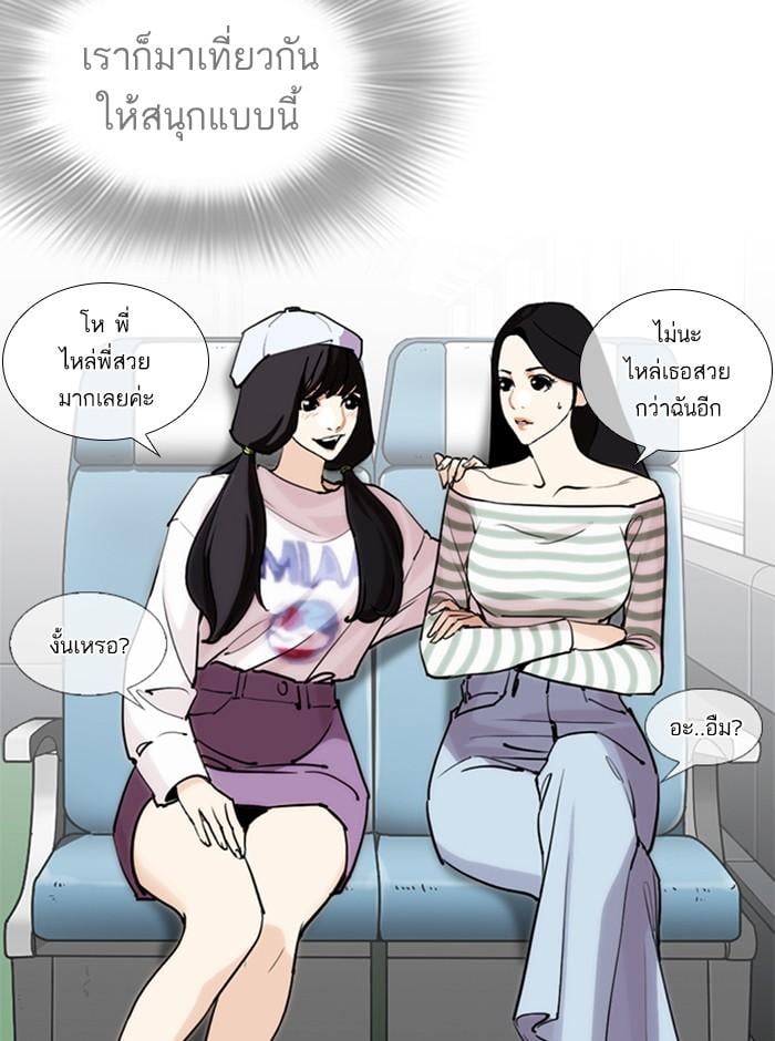 Lookism ตอนที่ 254 หน้า 129